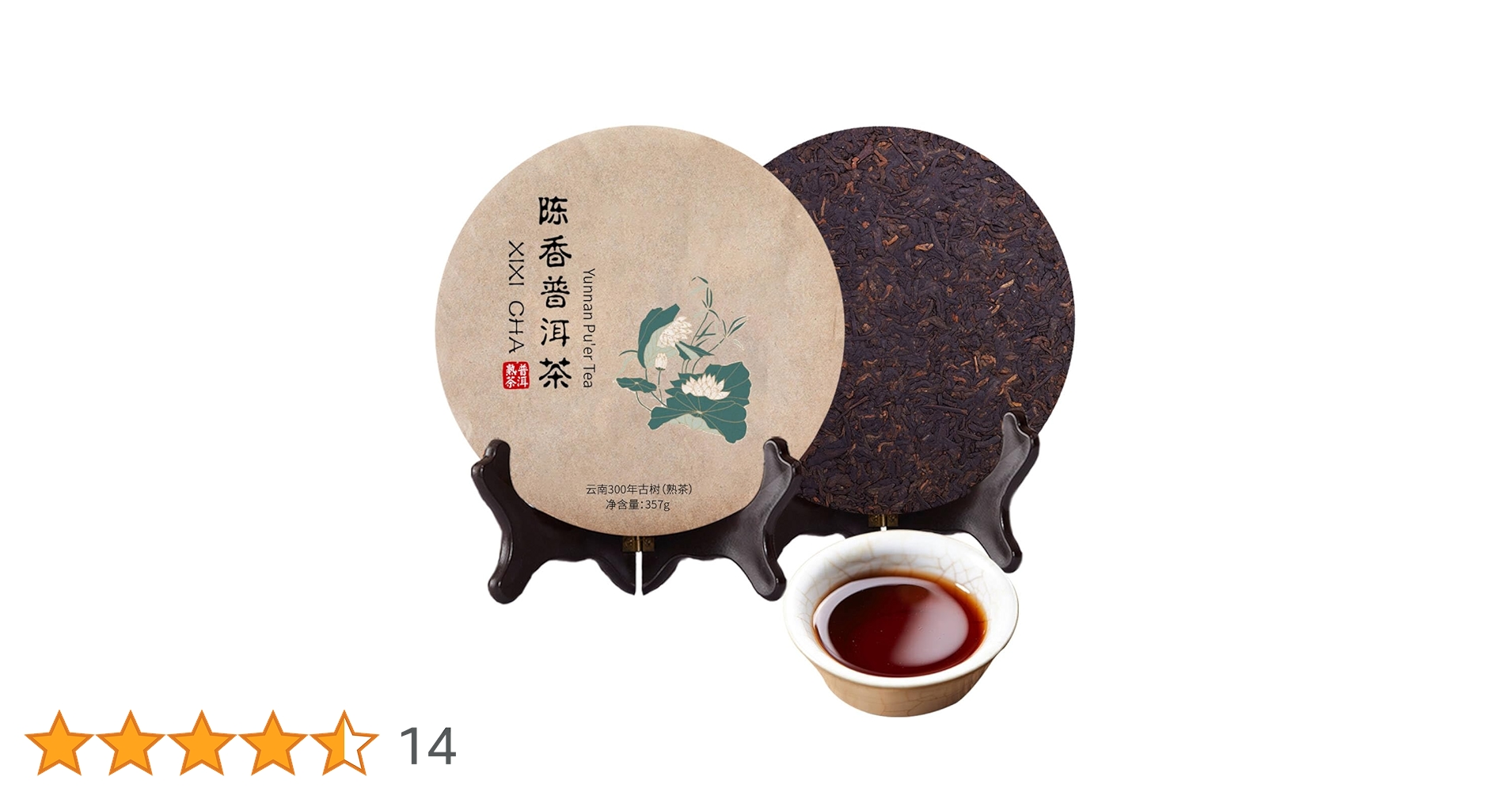 Amazon.co.jp: XIXICHA 陳香普洱茶 雲南プーアル熟茶餅357g 特級